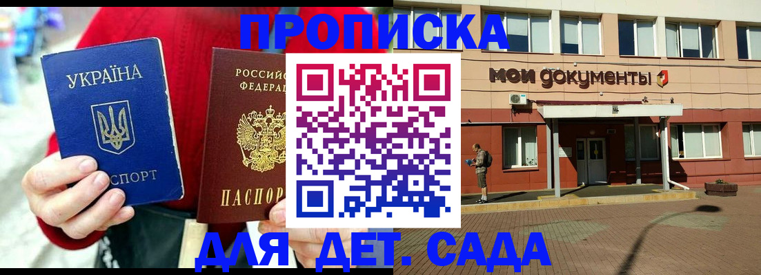 временная регистрация госуслуги в Барнауле